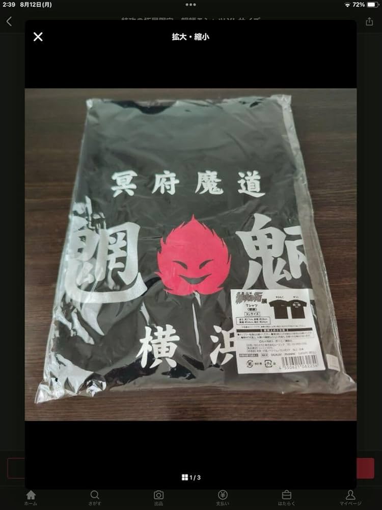 Amazon.co.jp: 特攻の拓展限定 魍魎TシャツXLサイズ : ファッション